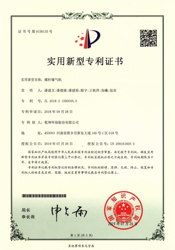 螺桿曝氣機(jī)